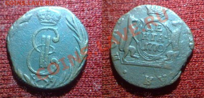 Деньга 1770 - 11112012747