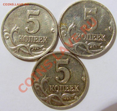 5 коп 2007 м шт.1.12А+1.12Б+1.12В лот №4 до 17.11 22:00 МСК - CIMG0210.JPG
