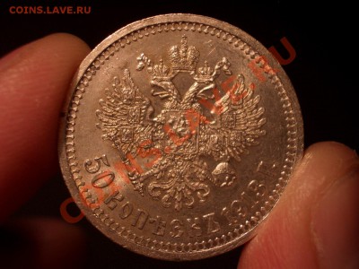 50 копеек 1913г. ВС-Штемп. блеск!!! - 17.11.2012- 22-00. - 50 kopeek 1912-13 166