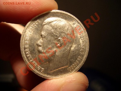 50 копеек 1913г. ВС-Штемп. блеск!!! - 17.11.2012- 22-00. - 50 kopeek 1912-13 148