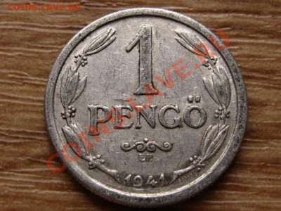 Венгрия 1 пенго 1941  до 14.11.12 в 21.00 М - IMG_6107