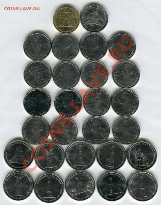 28 монет (200 лет победы) + Сочи горы - 28 монет