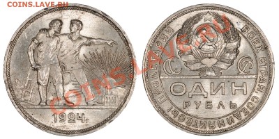 Рубль 1924 UNC, красавец!_________16.11.2012 (пятница) 22:05 - 1_1924_3[1]