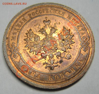 1 копейка 1911 - 11