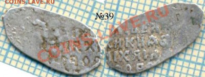 чешуя на выбор и кучками 2 - 39 мфз 100