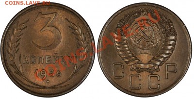 3 копейки 1956 aUNC, красивая!____16.11.2012 (пятница) 22:05 - 3_56[1]