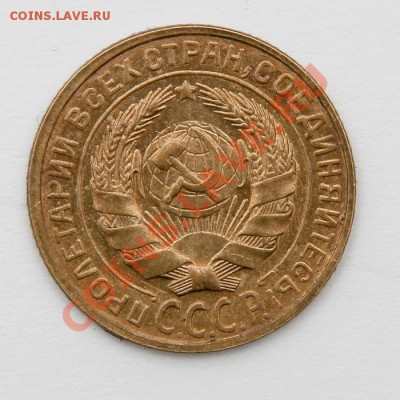 1 копейка 1926 - 2