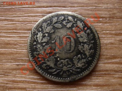 Швейцария 10 раппенов 1851 ВВ  до 14.11.12 в 21.00 М - IMG_6186