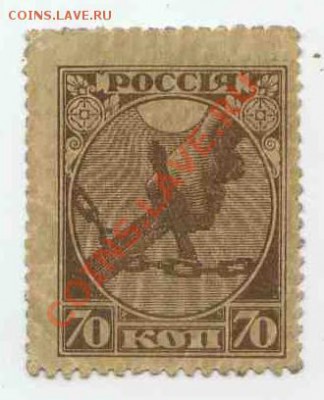 Оценка - марка РОССIЯ - 70 коп. - Марка