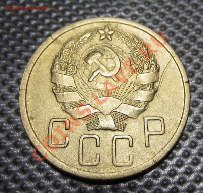 5 коп 1936г  до 15.11.12. 22.00.по москве - Изображение 1387