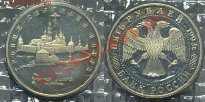 Монеты РФ(юбилейные и не только) - 5рСергиевПасад_2