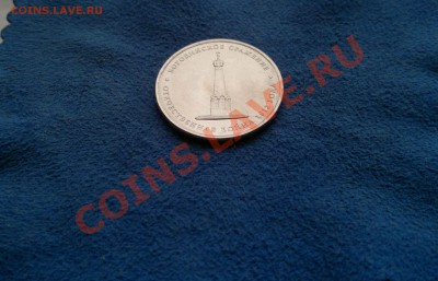 5р. Бородинское сражение.Раскол. до 12.11.2012! - Дубль2