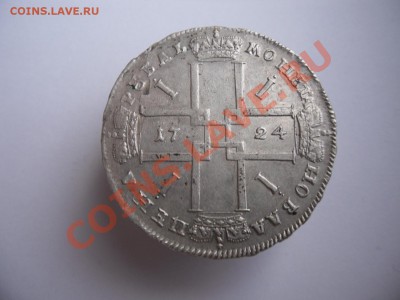 Рубль 1724г - SAM_2547.JPG