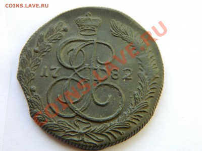 5 копеек 1782 км.Оценка. - DSCN2517[1].JPG
