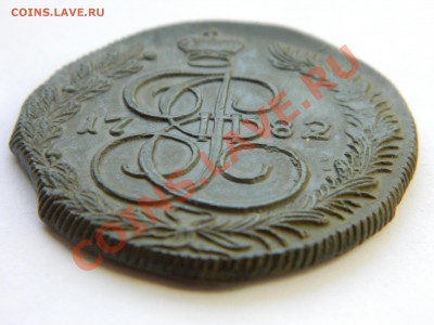 5 копеек 1782 км.Оценка. - DSCN2518[1].JPG