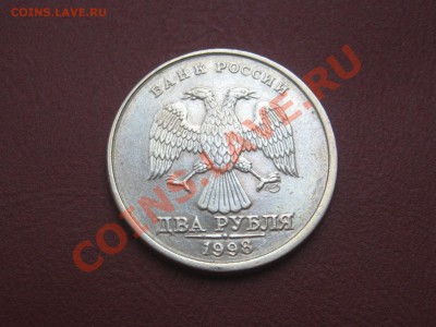 2 рубля 2006 ММД, вне кольца. До 14.11.12 - IMG_4264 (2)