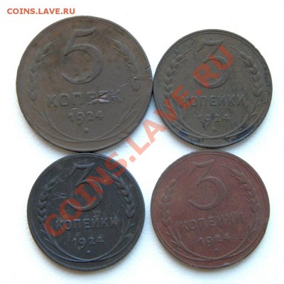 5,3,2,1 коп. 1924 г.(10 шт.) до 15.11.12. в 22.00 - PB120002.1