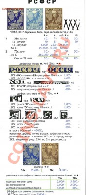Оценка - марка РОССIЯ - 70 коп. - Безымянный.JPG