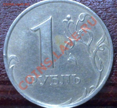 Рубли 2005г. сп. шт В и Г по (ЮК)до 15.11.12г. 22:00 - 10012011251