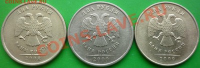 2 рубля 2009 года ММД. Сталь. Непонятный цвет. - P1100953.JPG