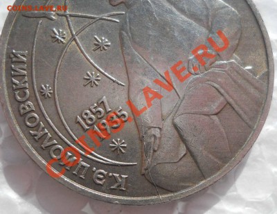 Циолковский раскол штемпеля до 18.11.2012 22:00 - Wbjkrjdce