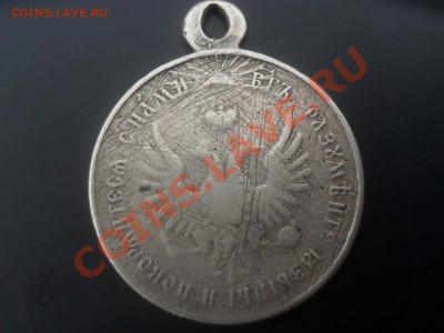 Медаль за усмирение Венгрии Трансильвании 1849г. - SAM_5175.JPG