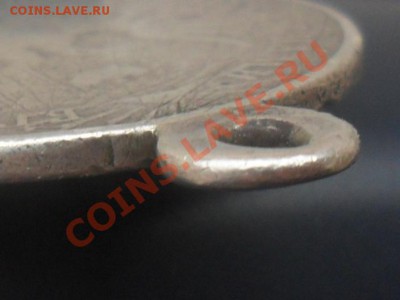Медаль за усмирение Венгрии Трансильвании 1849г. - SAM_5184.JPG