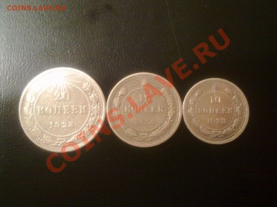 набор из трех монет 10к, 15к, 20к, 1923г.в. (серебро) - Фото0691
