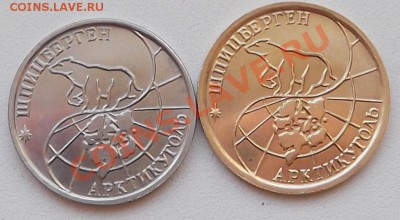 50р+100р 1993 Шпицберген до 14.11.12 22.00 - DSCF5223