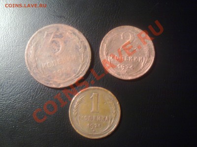 набор из трех монет 1к, 2к, 3к, 1924 г.в. (медь) - Фото0710