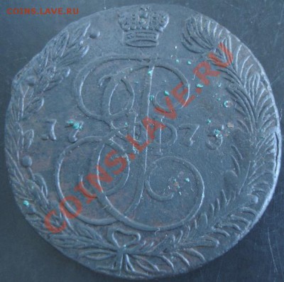 5 коп.1775 года до 22-00 15.11.12 года - DSC09998.JPG