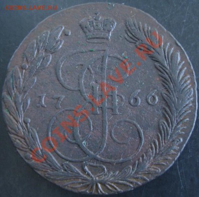 5 коп.1766 года до 22-00 15.11.12 года - DSC00001.JPG