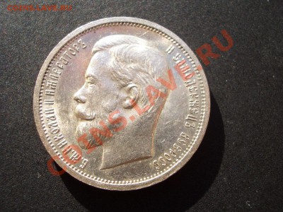 50 копеек 1913г. ВС-Штемп. блеск!!! - 17.11.2012- 22-00. - 50 kopeek 1912-13 174