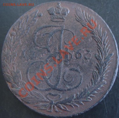 5 коп.1763 года до 22-00 15.11.12 года - DSC00003.JPG