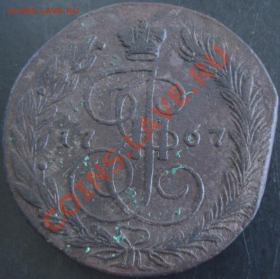 5 коп.1767 года до 22-00 15.11.12 года - DSC00005.JPG