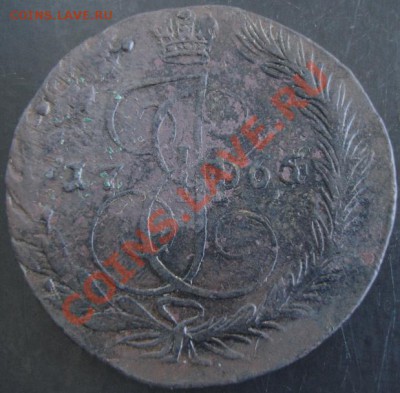 5 коп.1765 года до 22-00 15.11.12 года - DSC00007.JPG