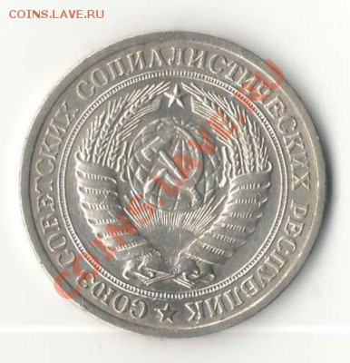 1 коп., 15 коп., 20 коп., 50 коп., 1руб. СССР-ходячка - 1р. 1964 Б.JPG