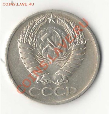 1 коп., 15 коп., 20 коп., 50 коп., 1руб. СССР-ходячка - 50 коп 1964 Б.JPG