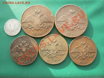 5, 10 и 20 копеек 183Х гг. - P1310020.JPG