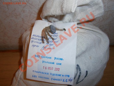 1к1997-2009 банковский мешок  солянки 40р 100% гарантии до15 - 33.JPG