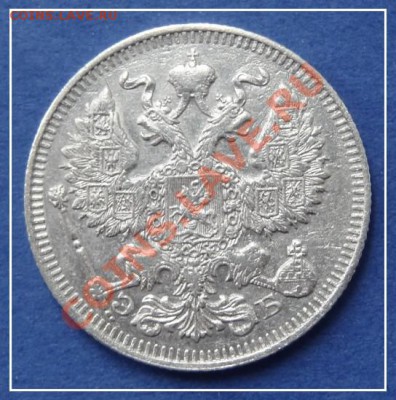 20 коп 1912 ЭБ до 17.11.12 в 22.00 - 20 коп 1912 ав
