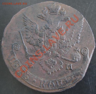 5 коп.1779 года до 22-00 18.11.12 года - DSC00012.JPG