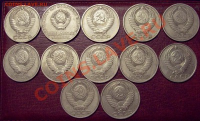 Подборка полтинников (64-91 гг) 12 шт. до 16.11.12 22.00 мск - 100_3937