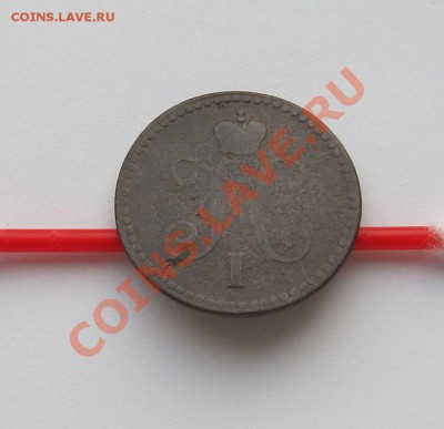 1 копейка серебром 1839г. Нечастая до 16.11.12г. в 22-30мск - ноябрь 2012 017