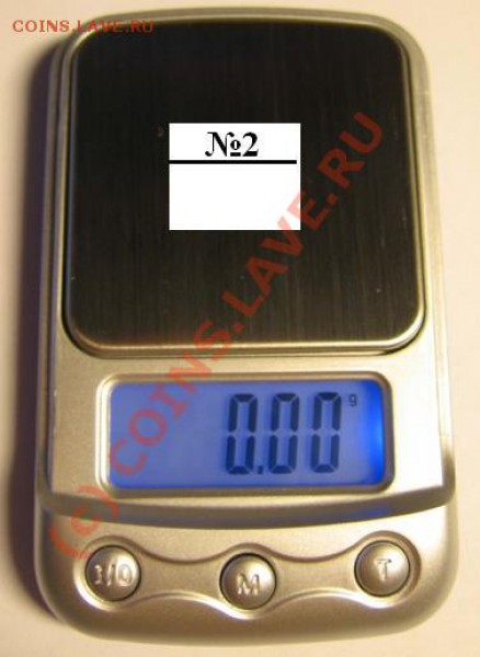 Весы карманные до 100 и 200гр. класс точ. 0,01 - IMG_3513