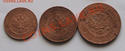1, 2, 3 копейки 1916 г. до 21-00 мск. 16.11.12 г. - 11