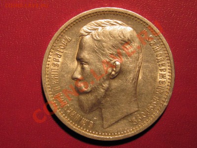 1 рубль 1912г. Предпродажная оценка. - IMG_0003_1600x1200.JPG