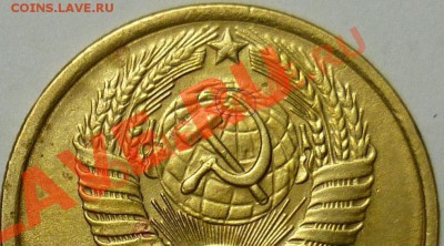 5 копеек 1957 г - 5.57.Шт.2.2.JPG