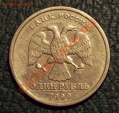1 рубль 1999 Пушкин (спмд) обменяю на Пушкин (ммд) - 100_3948