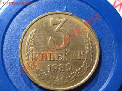 3 монеты СССР ких времен.Выкусы. - IMG_0271.JPG